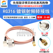 N��ͷתSMA��ͷ������ L16ĸͷ SMAת��N��RG316���� ͬ����Ƶ��