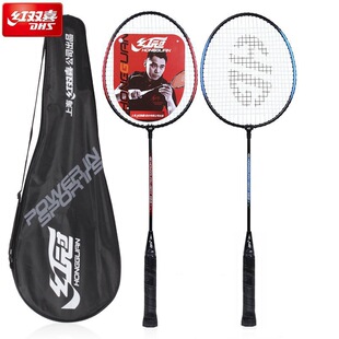 Double Happiness Red Crown P100 Badminton Racket Iron Alloy Two-Pack Family Student Home Entertainment Racket Durable and Light