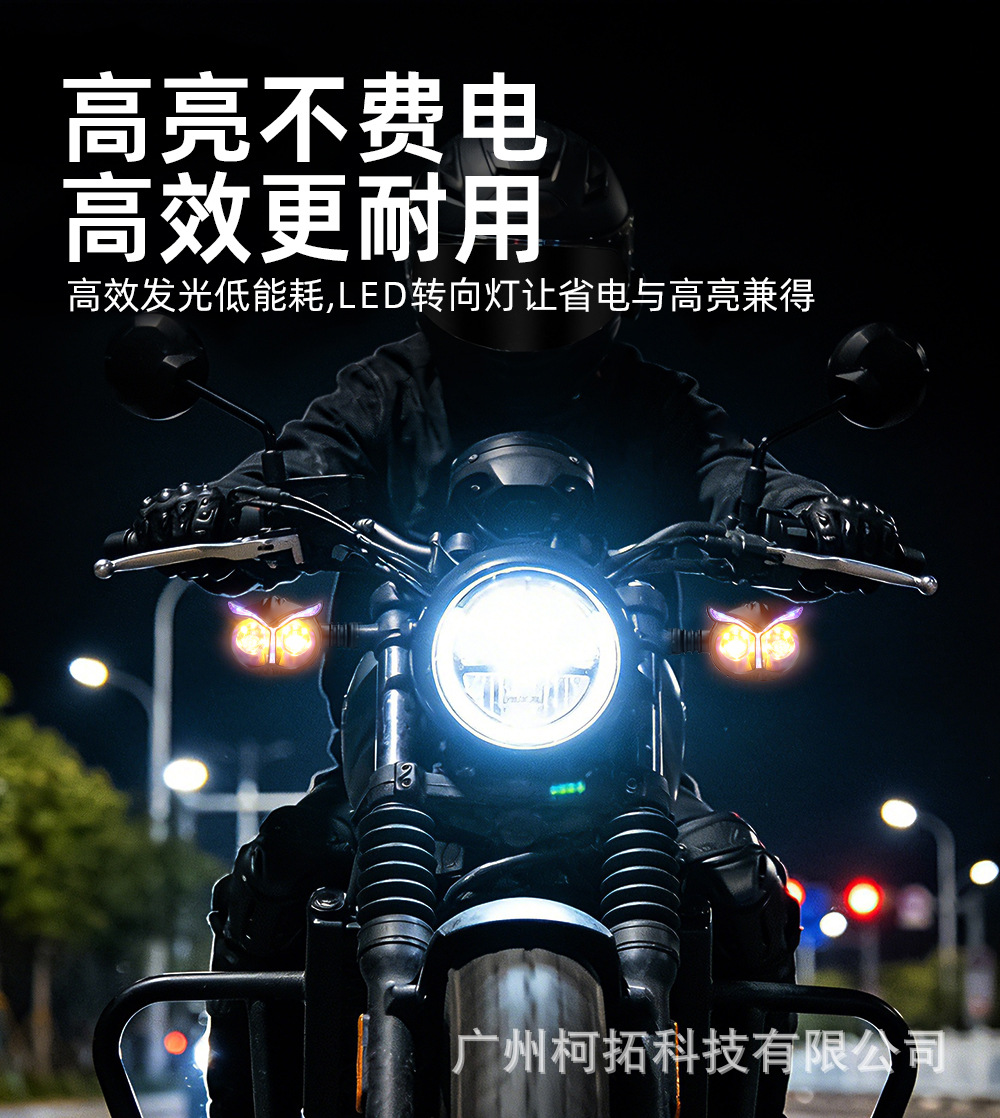 High-brightness motorcycle LED yellow-white dual-color sequential turn signal warning light corner light motorcycle modification accessories