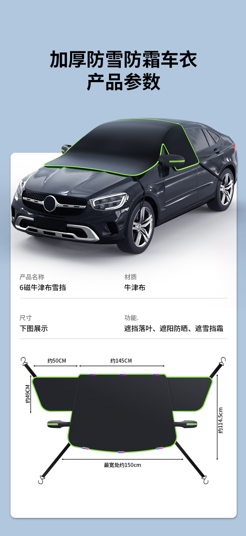 Oxford Cloth Car Snow Cover, Front Windshield Anti-Freeze Cover, Anti-Frost and Snow-Proof Winter Half-Cover Car Cover, Winter Car Cover
