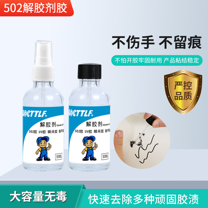 502 Glue Remover, Efficient Glue Removal, Acetone Cleaning Agent, Glue Remover, Clothes Glue, Quick-Drying Instant Glue Nail Polish Remover