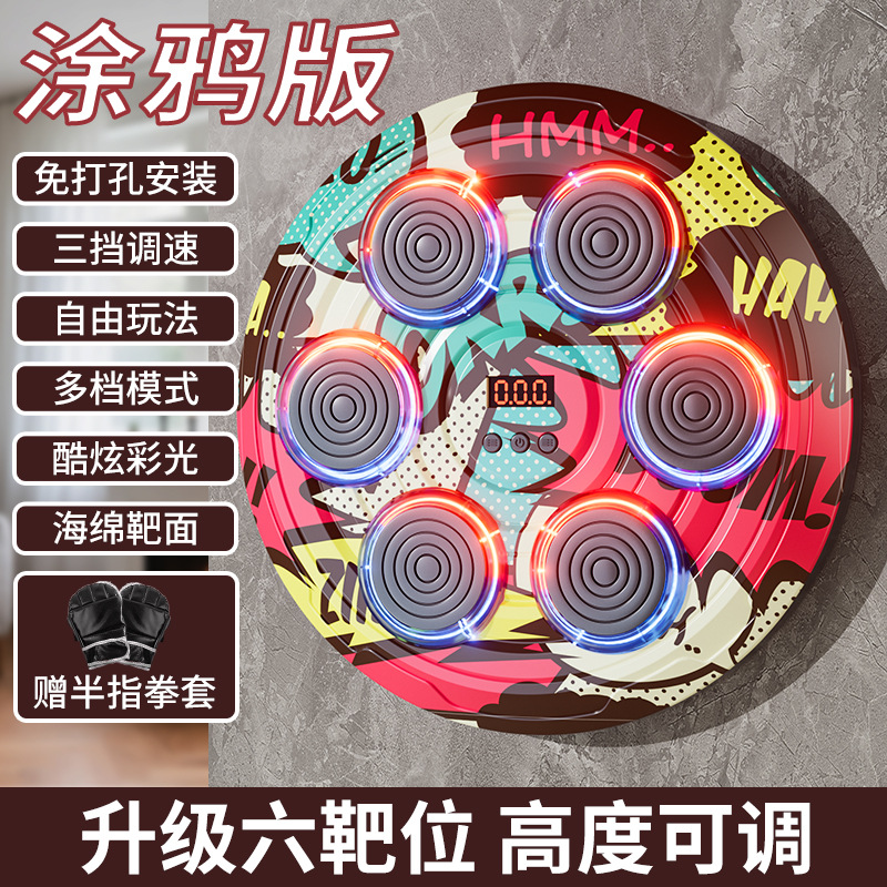 플래그십 6면 뮤직복싱머신 + 반손가락 장갑 [쿨한 음악 + 라이트 리듬 + 높이 조절 가능 + 펀칭 없음 + 득점] 그래피티