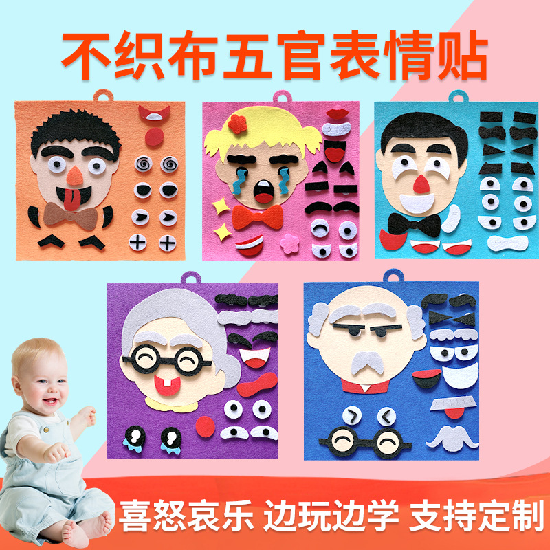 Children's early education educational toys facial expression stickers changing felt puzzle non-woven handmade diy material package