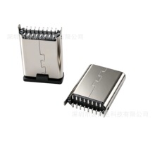 立式贴片 TYPE-C 公头立贴16Pin 铆合壳L=9.0MM立贴公头usb连接器