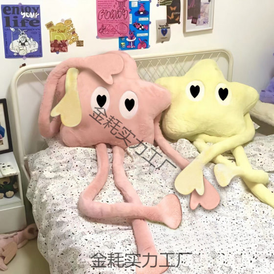 Long Leg Five-pointed Star Pillow Plush Toy Bedside Pillow Sofa Photo Ornaments Girl Heart Factory Straight Hair Free Shipping