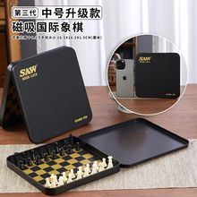 第三代豪华国际象棋折叠收纳盒棋盘便携磁吸象棋同学成人棋小礼物