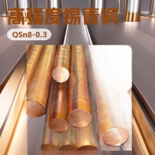 QSn8-0.3�a�����~�� �ߏ���QSn8-0.3�a���~�� �a�����~��QSn8-0.3