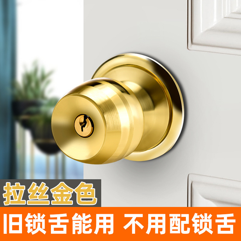 球形锁房门锁家用木门球锁不锈钢卫生间老式通用型室内门锁圆球|undefined