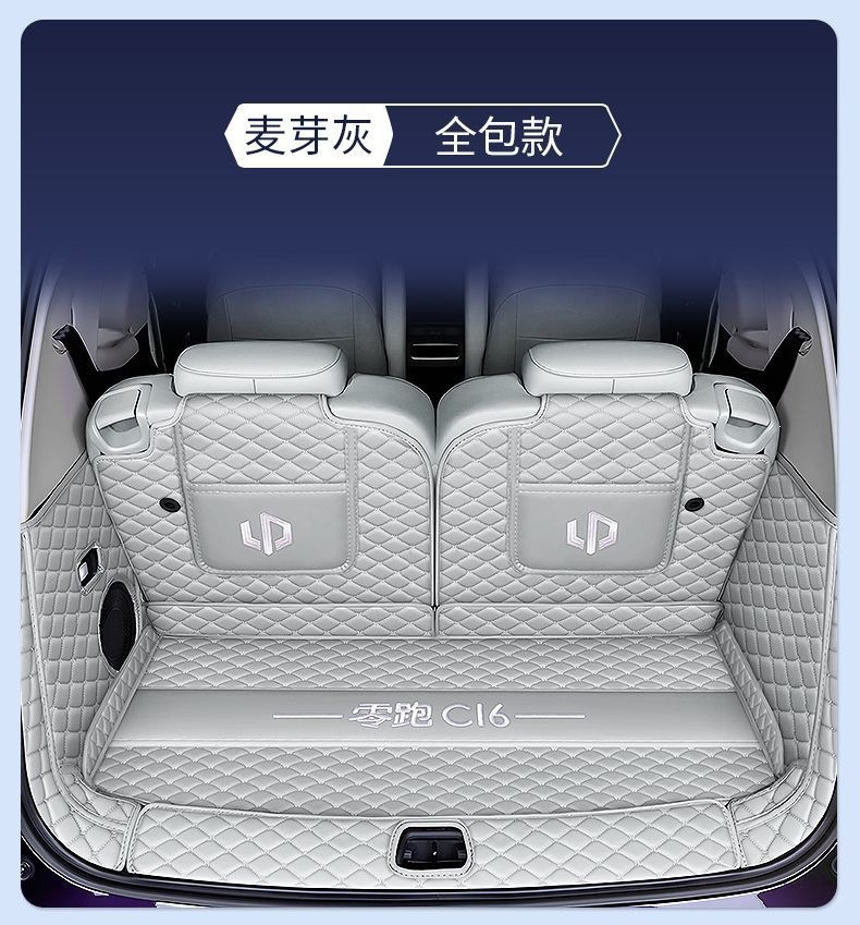 Suitable for Leapmotor C16, fully enclosed trunk mat, pure electric modified car range extender interior accessories, trunk