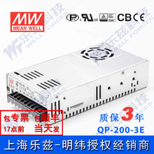 QP-200-3E 200W +5V20A +3.3V20A +24V6A -15V1A四路PFC明纬电源