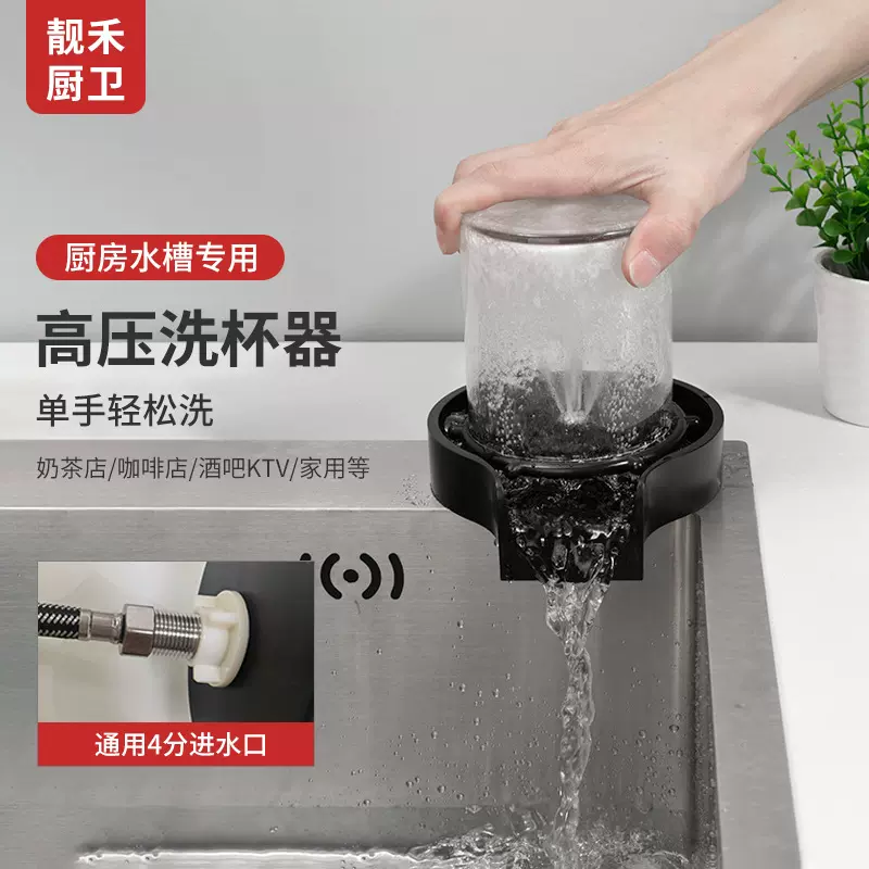 跨境高压洗杯器水槽吧台家用按压自动洗杯器清洗全自动龙头不锈钢
