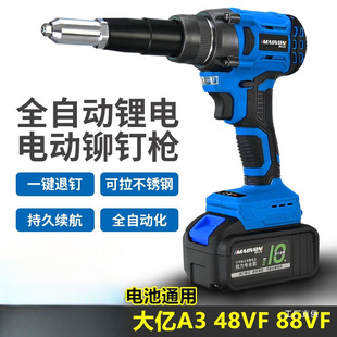 Electric Rivet Gun, Blind Rivet Gun, Blind Rivet Gun, Fully Automatic Nut Gun, Lithium Electric Eight-Pole Rivet Gun