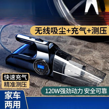 车载吸尘器加充气泵一体无线充电汽车专用打气泵强大吸力家车两用