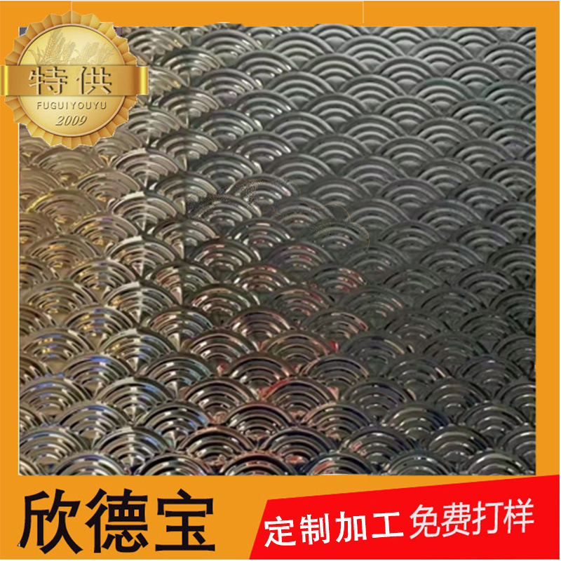 酒店装饰用 304 彩色不锈钢鱼鳞压花板 镜面彩色3D压花装饰板加工