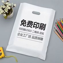 塑料袋定做袋子手提袋平口四指图文商用服装ct影像DR袋包装袋订做
