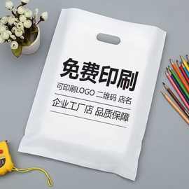 塑料袋定做袋子手提袋平口四指图文商用服装ct影像DR袋包装袋订做