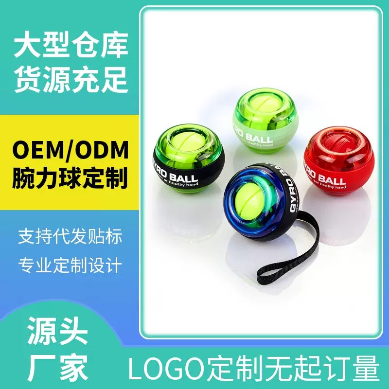 健身陀螺腕力球臂力肌肉训练铂金多功能燃脂潮流自启动握力球器械