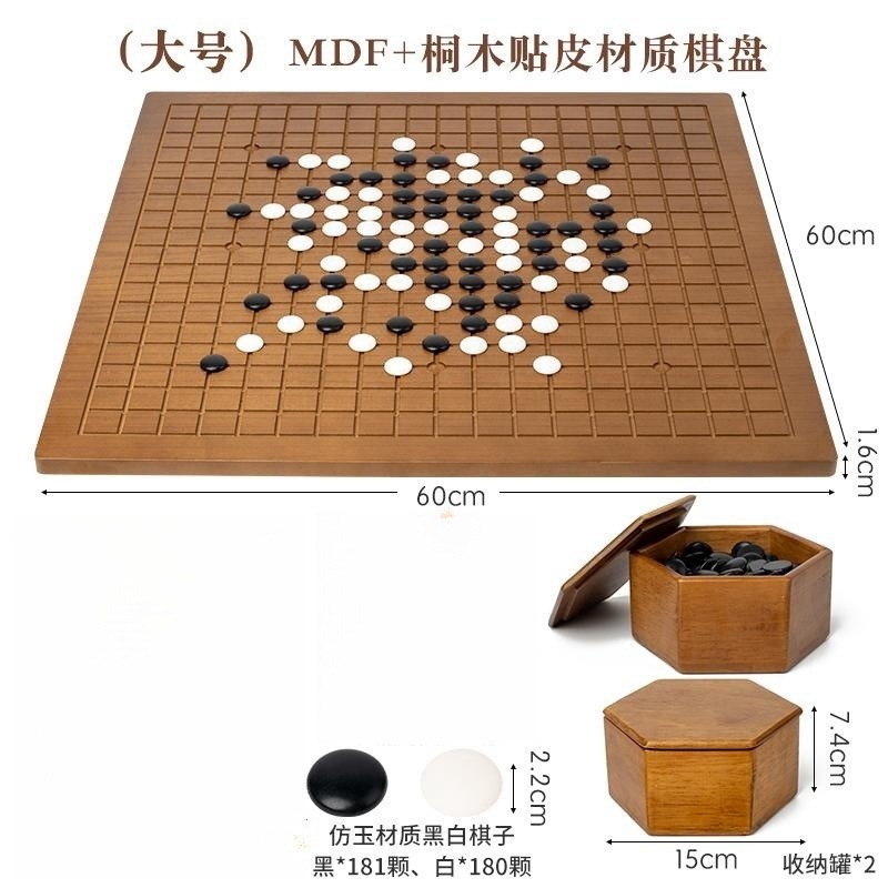 2 in 1ソリッドウッド木製囲碁チェス盤セット大人用子供初心者用白黒五子チェス缶入り|undefined