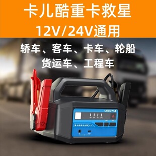 Kareku car emergency start power supply 12V24V high-power take-up Treasure Truck start power wholesale