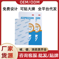 経穴圧力刺激パッチ、換気鼻パッチ、卸売価格、優れたサポートドロップシッピング