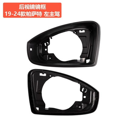 Mirror Rearview Mirror Shell Bottom | Rearview mirror/rearview mirror - 19-24-passat-frame-left-driver