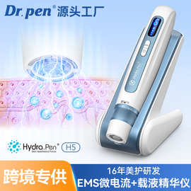 跨境新款Hydra pen H5美容仪水光仪美肤自打水光枪微针导入仪
