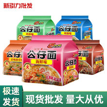 包邮公仔面五连包475g袋装方便面海鲜排骨鸡蓉牛肉麻油味泡面批发