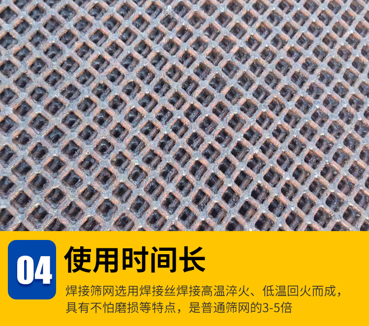 锰钢焊接筛网_09.jpg
