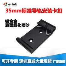 ��׼35mm��܉���� ���bDIN��܉���ۿ����X�Ͻ��ɫ�쌧܉������Q