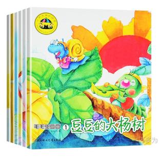(Genuine Books) Gift Boxes with Puzzle Caterpillar Bean 6: Breaking through the Dark 9787558514067