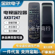 AXD7247 �������ȷ�AVң���� VSX-D510��VSX-D209��VSX-D409