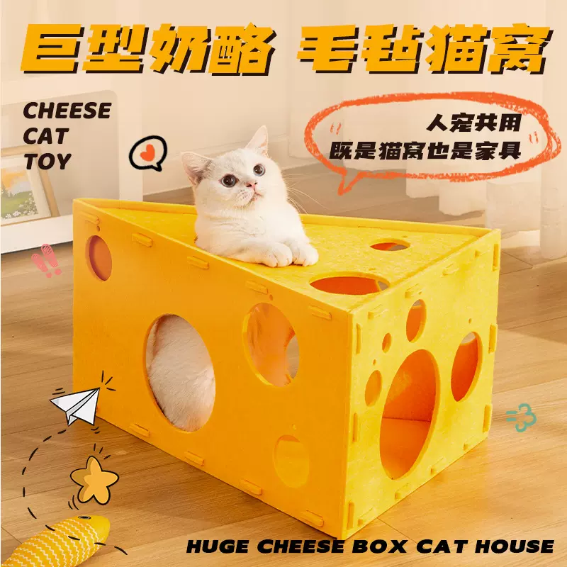 毛毡奶酪猫抓板猫窝上下两层猫爪板自嗨磨爪器钻洞不掉屑玩具用品