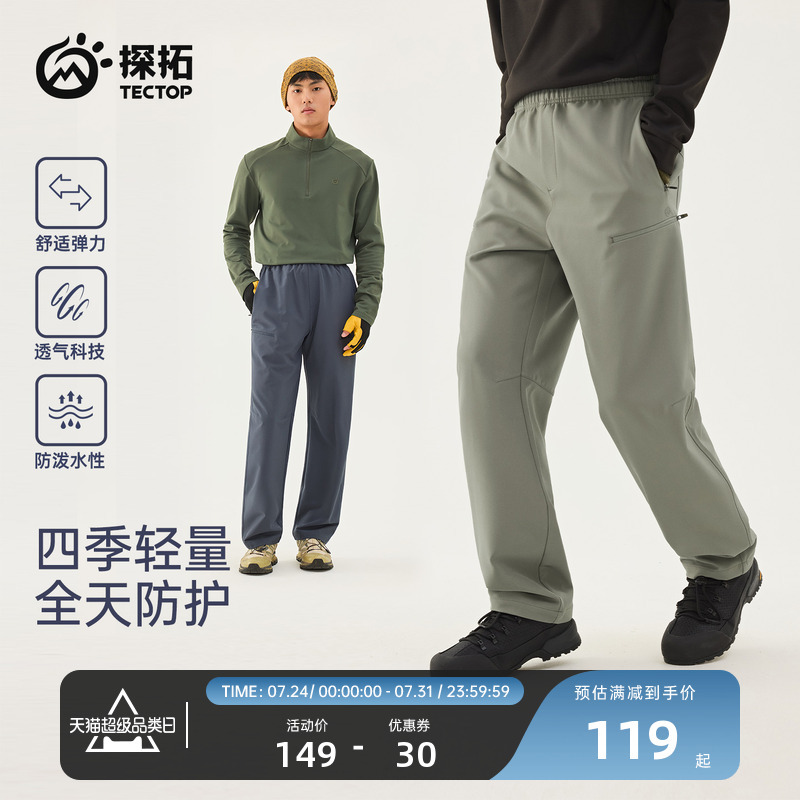 Yx-25 Autumn and Winter Exploration Hiking Pants Windproof Paratrooper Pants Men's Woven Pants Loose Casual Assault Pants Men