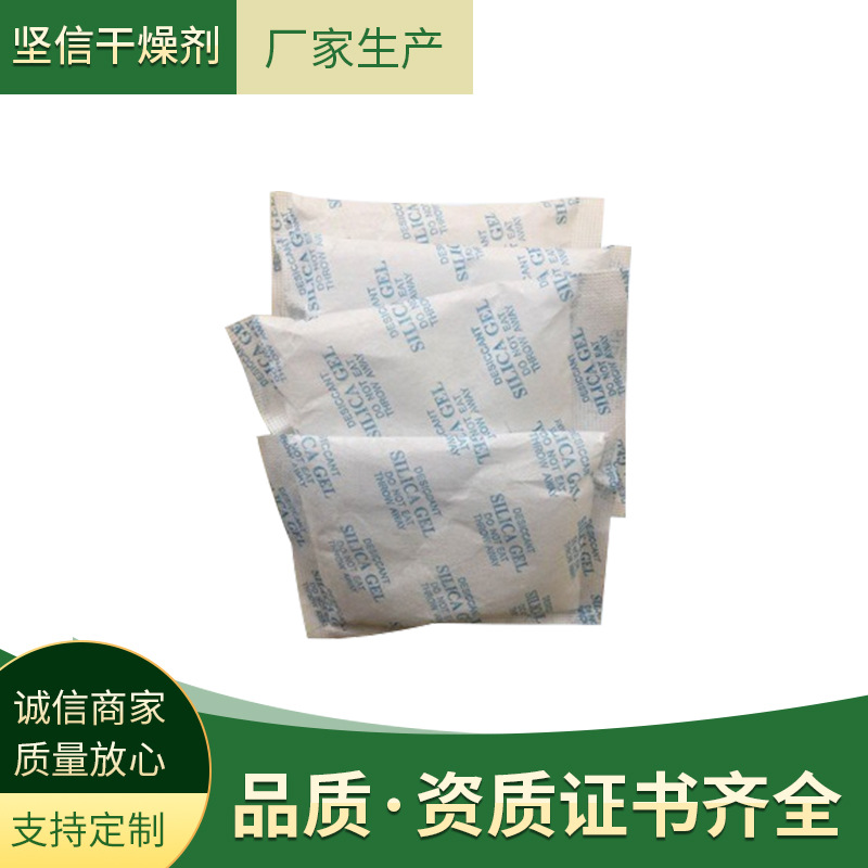 新款100克硅胶干燥剂白色干燥剂集装箱干燥剂电子仪器服装吸附剂