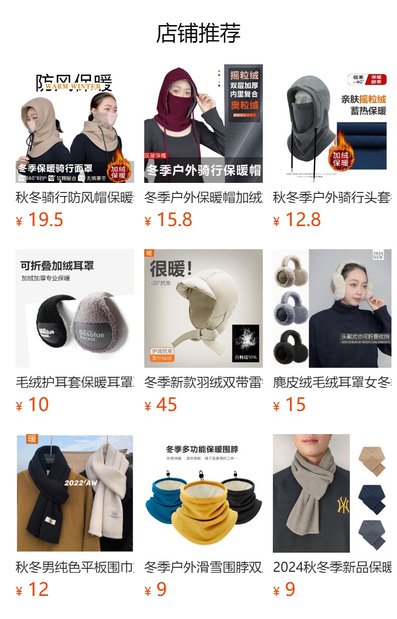 预览状态下无法点击,发布后,可点击跳转到对应的商品页面