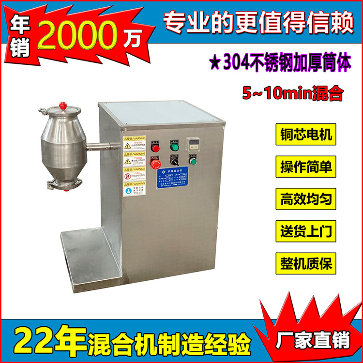 厂家直销可换筒实验室双锥混合机 粉体粉料304不锈钢双锥混料机