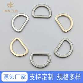 1寸D字扣扁线金属扣25mm箱包服饰配件手机绳配饰压铸扁D扣各尺寸