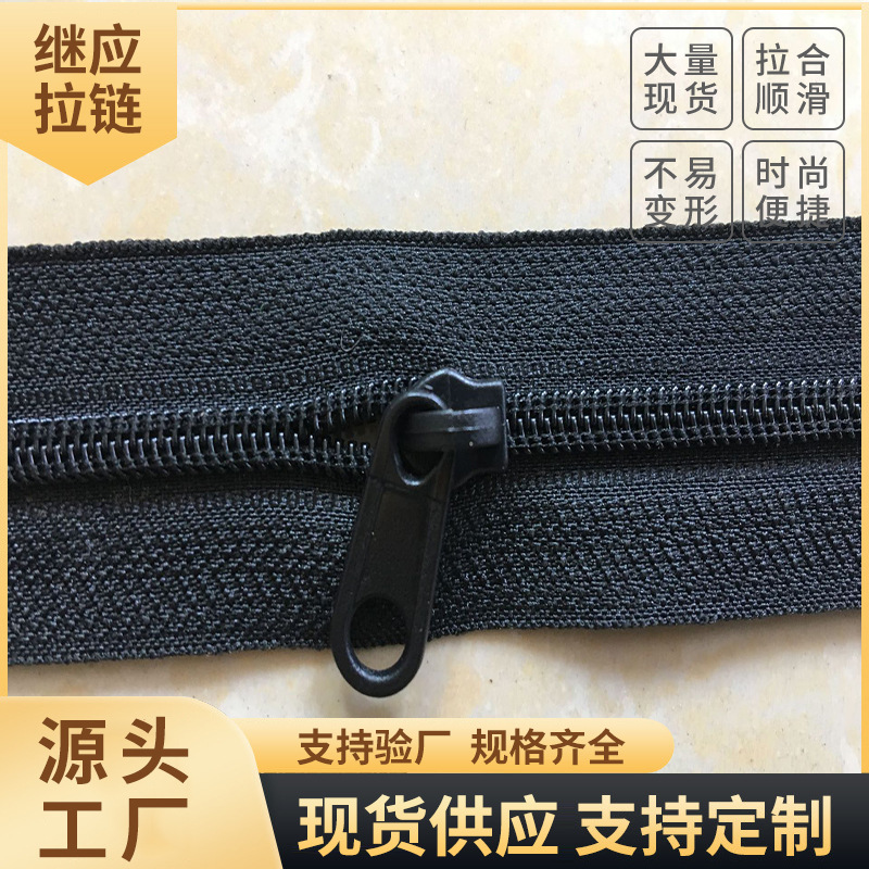 3号拉链黑白色现货 家纺靠垫抱枕拉链 3#尼龙拉链 厂家批发