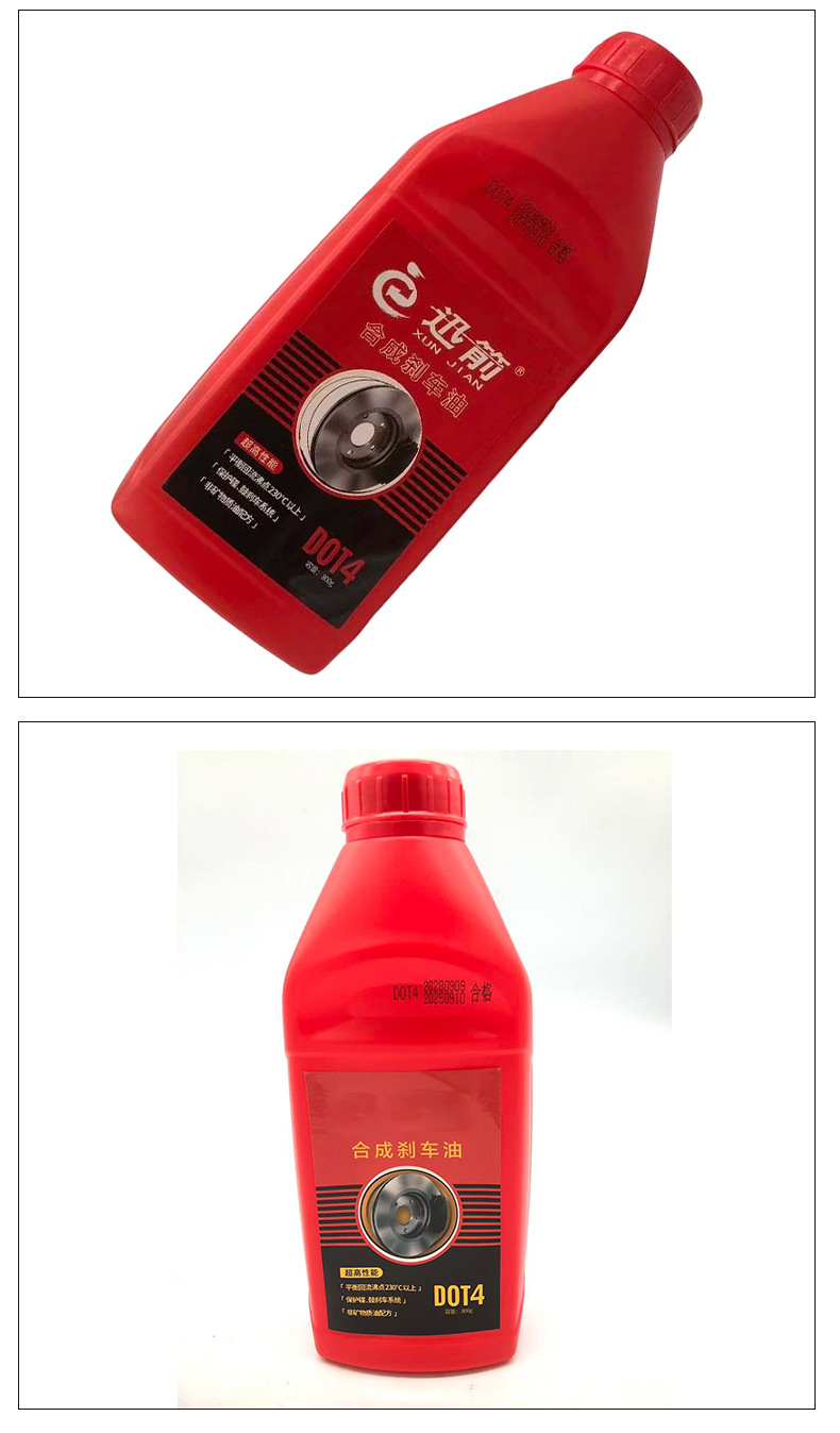 High-Performance 500ml Brake Oil Synthetic Electric Vehicle Brake Oil Car Tricycle Disc Brake Oil Brake Fluid Wholesale