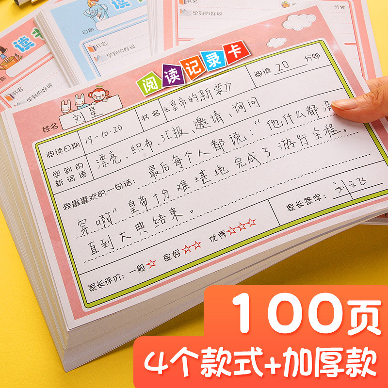 Reading for students for the first grade