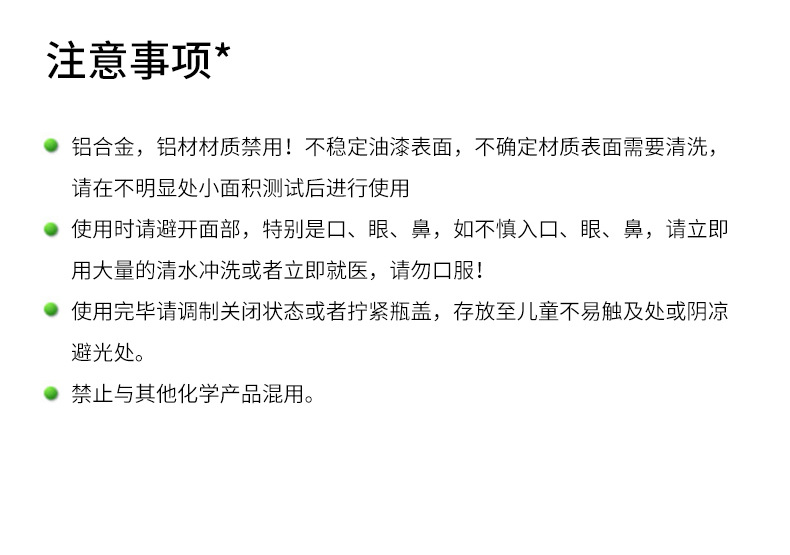 花香油污净_08