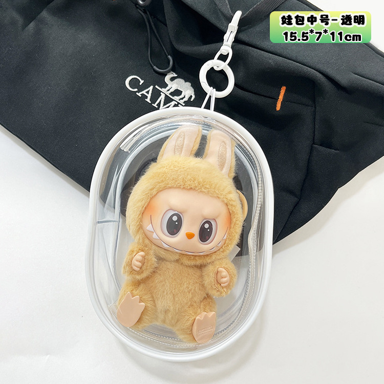 Labubuエナメル保護カバー綿人形ストラップパーティー痛みバッグ透明散歩人形15cm20防塵布|undefined