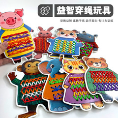 新しい小動物の糸通しストレス解消知育玩具、幼稚園向け糸通しボード、知育手作り子供用玩具卸売