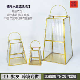 批发梯形手提水晶玻璃风灯欧式创意风灯烛台摆件蜡烛玻璃金属风灯
