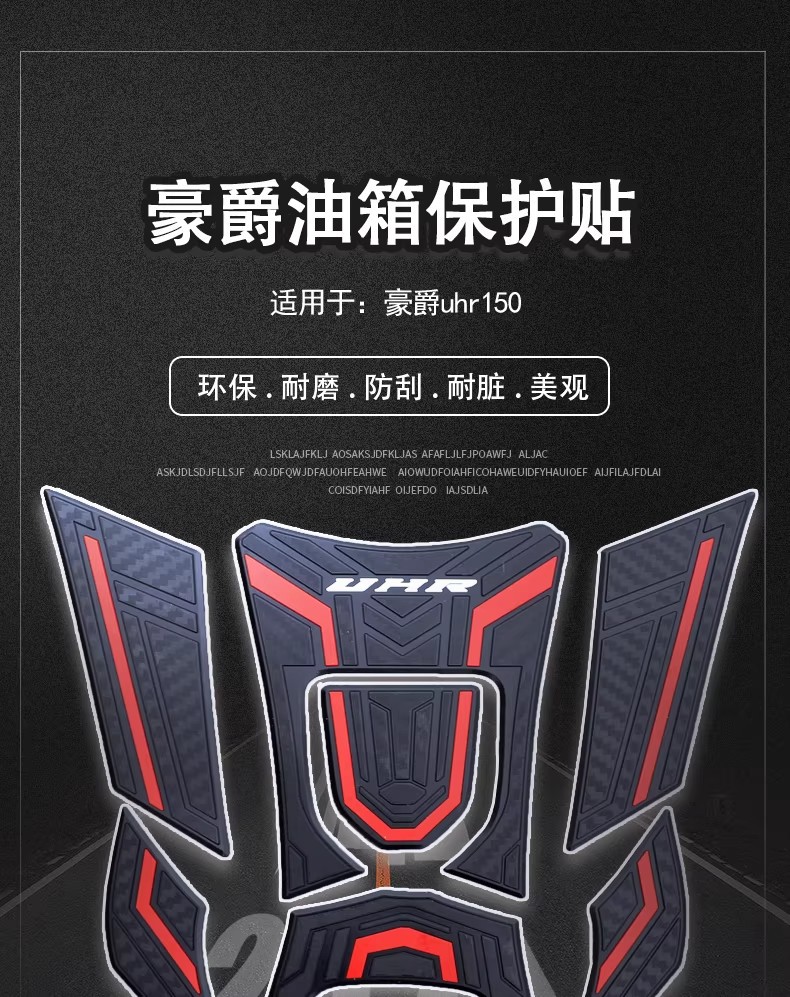 New Haojue Uhr150 Fuel Tank Sticker, Fuel Tank Cap Sticker, Protective Sticker, Anti-Scratch Decorative Accessories, Modified Body Armor