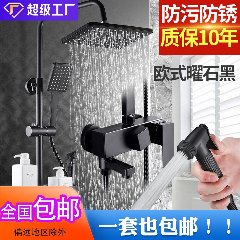 Black shower shower set all copper household bathroom bathroom shower head bathroom concealed bath supercharger wholesale