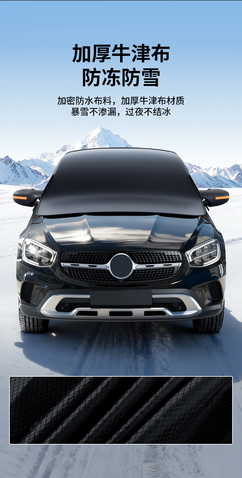 Car Oxford Cloth Three-Window Snow Shield, Front Glass Snow Cover, Sunshade, Frost Protection, Quilted Thickened Waterproof Snow Shield
