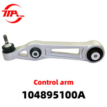 104895100A厂家适用于特斯拉MODELS下直悬挂摆臂控制臂支持跨境