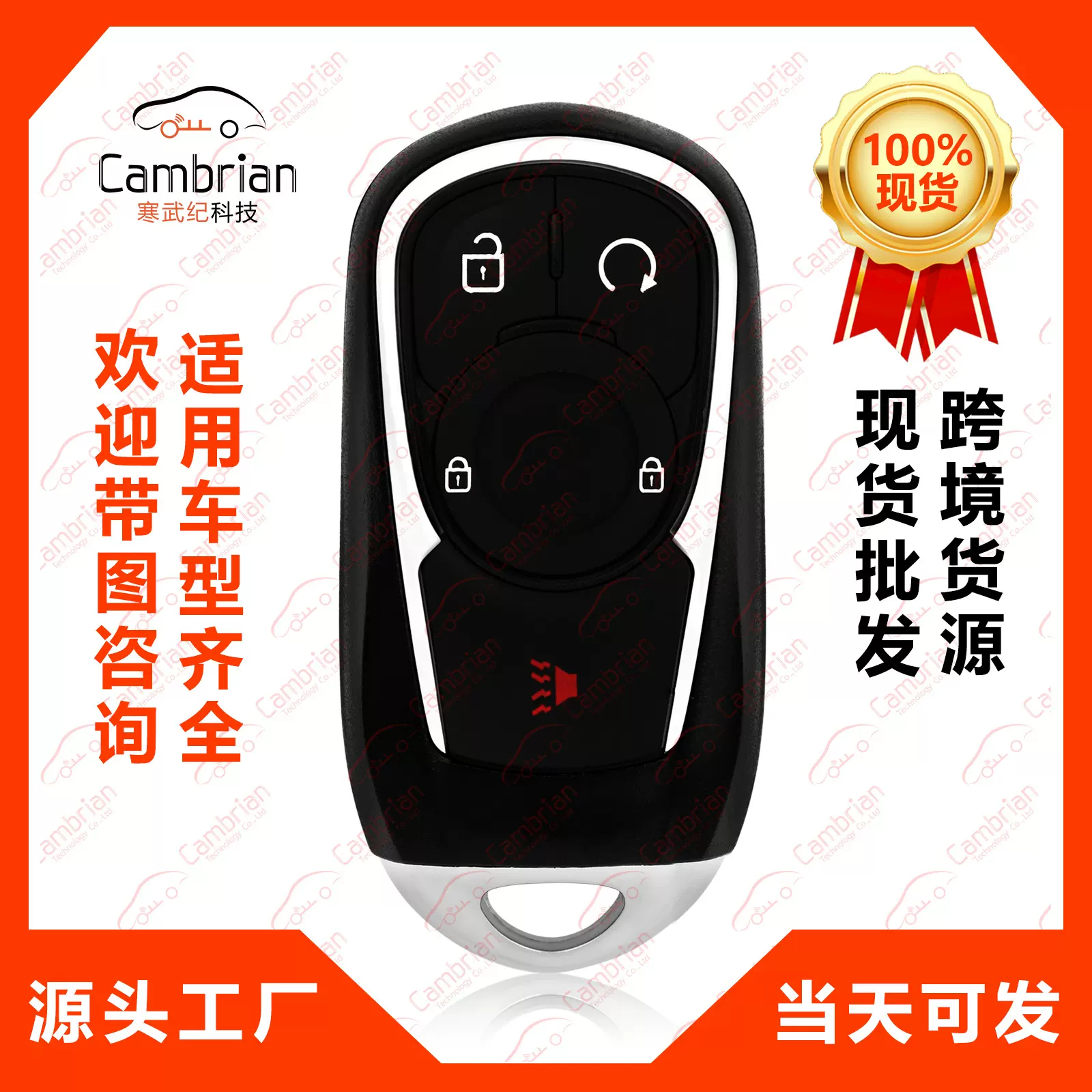 适用于别克昂科拉昂科威4键汽车钥匙智能HYQ4AA