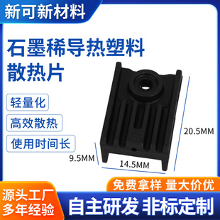 ���ɢ��Ƭ�ߌ���ʯīϩ����O�侧�w������ɢ��Ƭɢ���������ӹ�